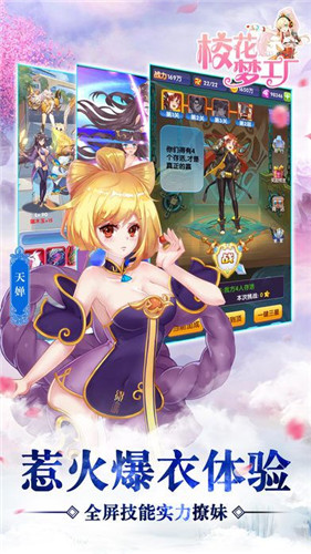 校花梦工厂2内购最新版 游戏截图